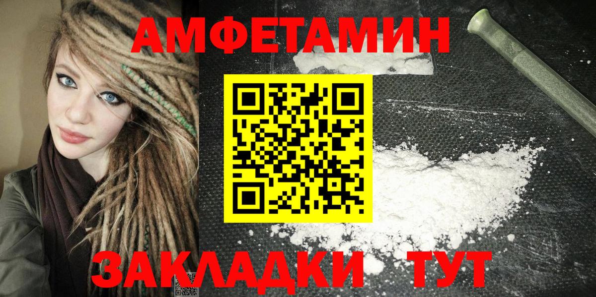 Амфетамин Premium  Амфетамин  Холмск  Вход с VPN 