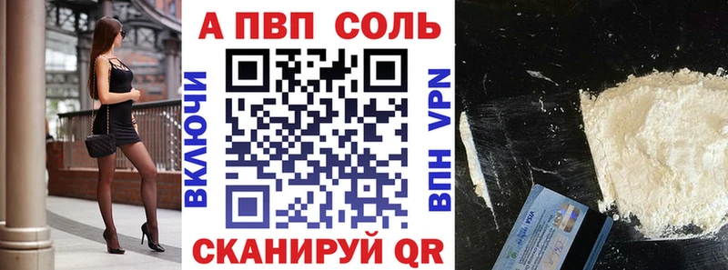 Alpha-PVP Crystall  Холмск 