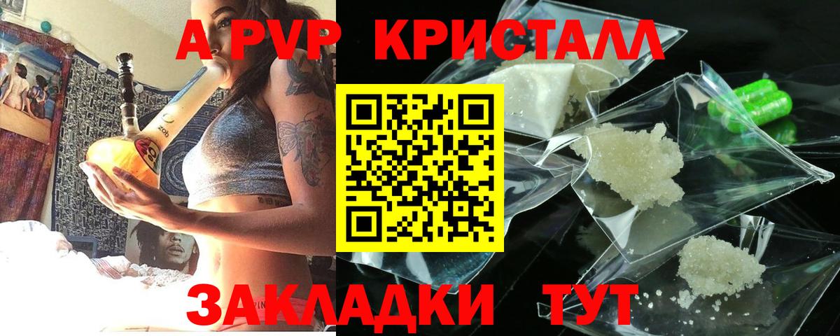 A-PVP мука Холмск