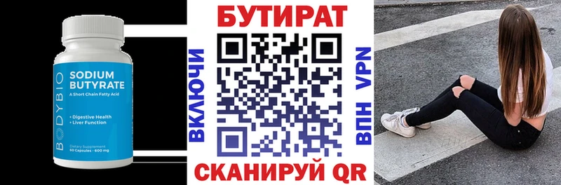 Бутират оксибутират Холмск