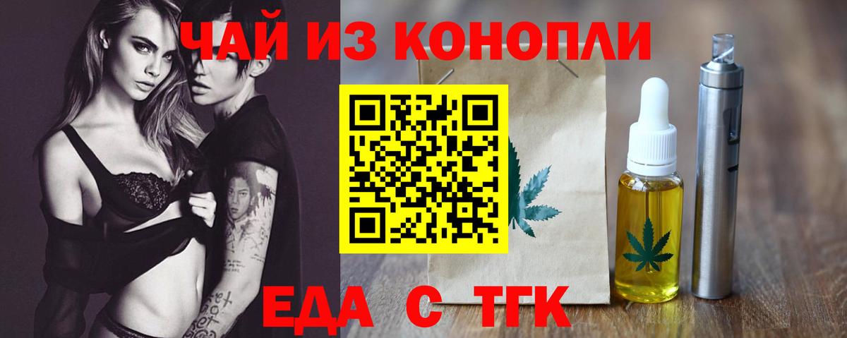 Cannafood конопля  Вход с VPN  Холмск 