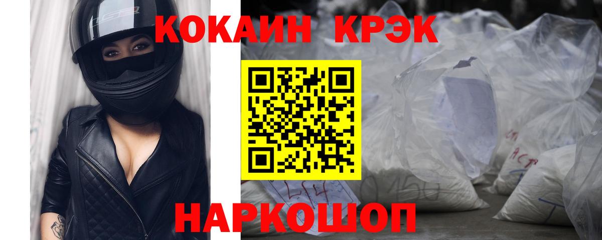 Холмск  КОКАИН 98%  Вход с VPN 