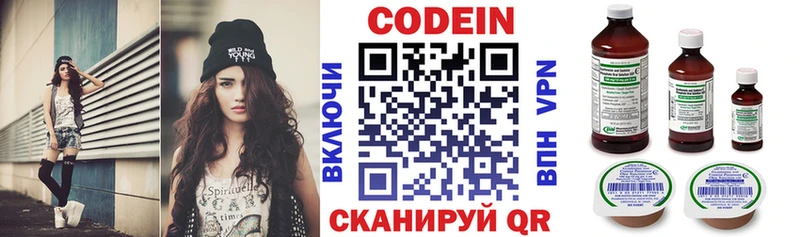 Codein Purple Drank  Холмск 