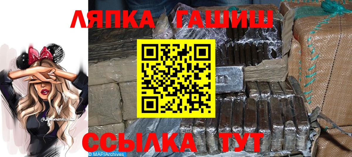 ГАШИШ hashish  Вход с VPN  ГАШИШ хэш  Холмск 