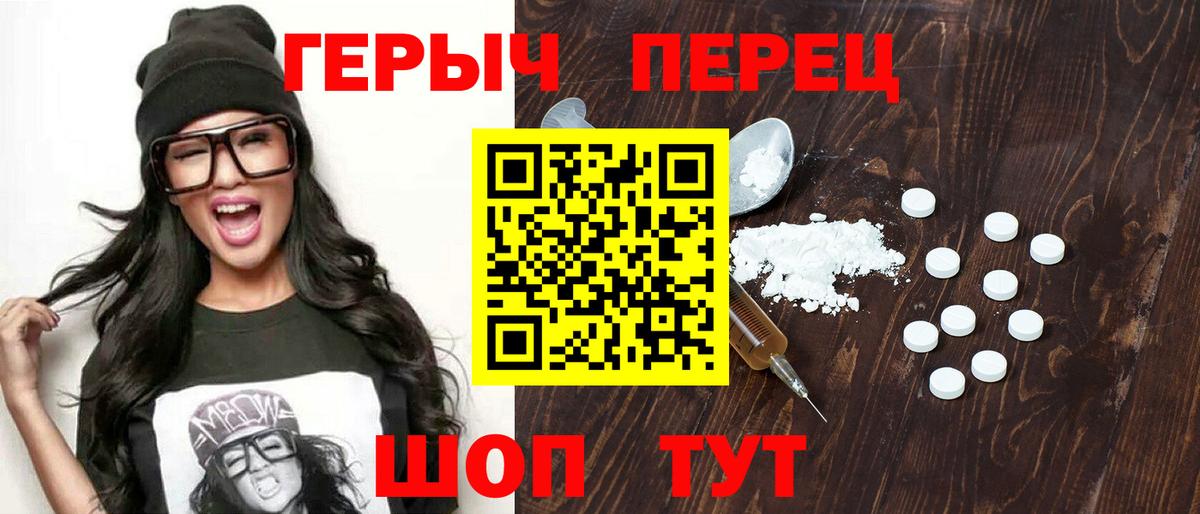 Героин герыч Холмск