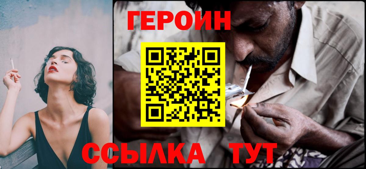 Холмск  Героин гречка  Вход с VPN 