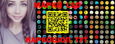 марки lsd Ипатово