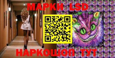 марки lsd Ипатово