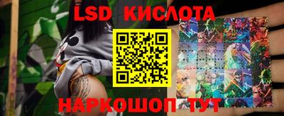 марки lsd Ипатово