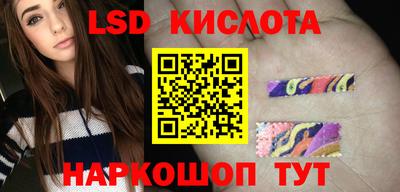 марки lsd Ипатово