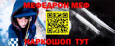 мефедрон Изобильный