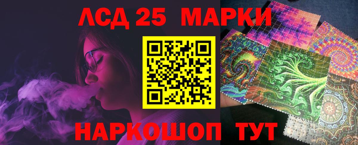 Холмск  LSD-25 экстази кислота  Вход с VPN  ЛСД экстази кислота 