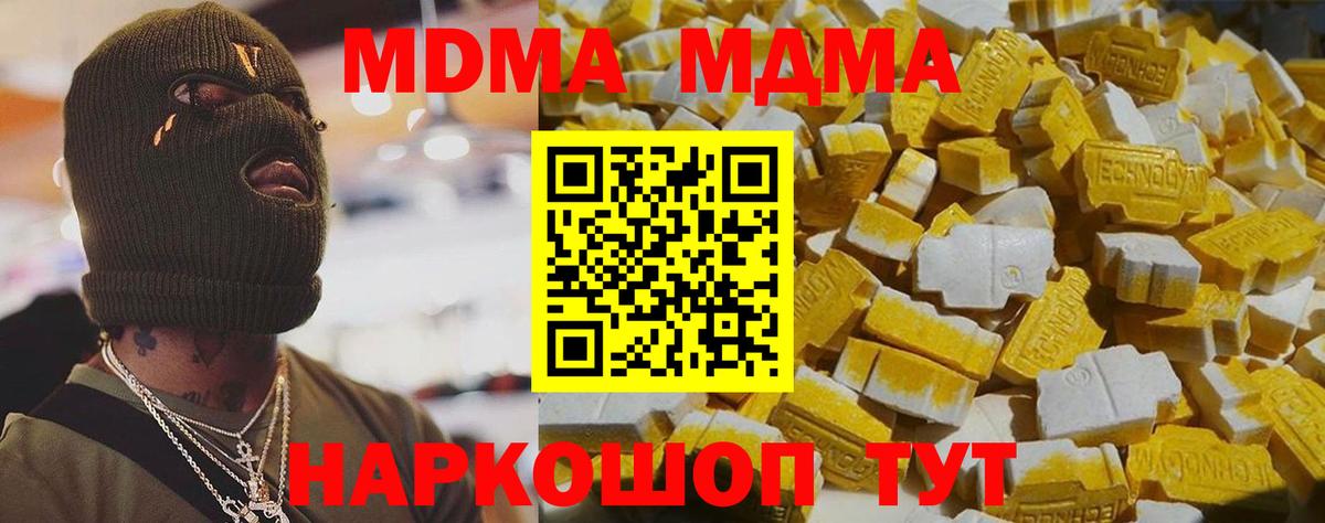 МДМА Molly  MDMA VHQ  Холмск  Вход с VPN 