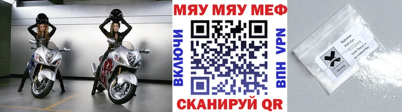 Мефедрон мука Холмск