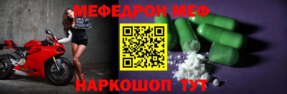 Меф мука Холмск