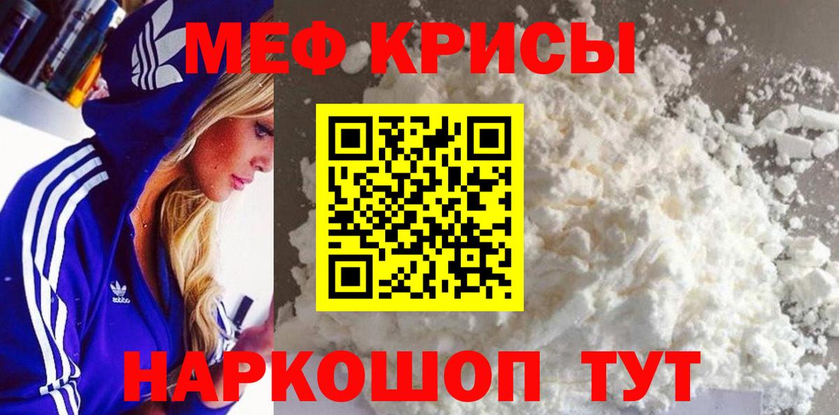 Холмск  Мефедрон  МЯУ-МЯУ кристаллы  Вход с VPN  МЯУ-МЯУ мука 