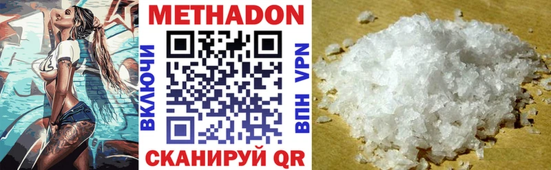 купить   Холмск  МЕТАДОН VHQ 