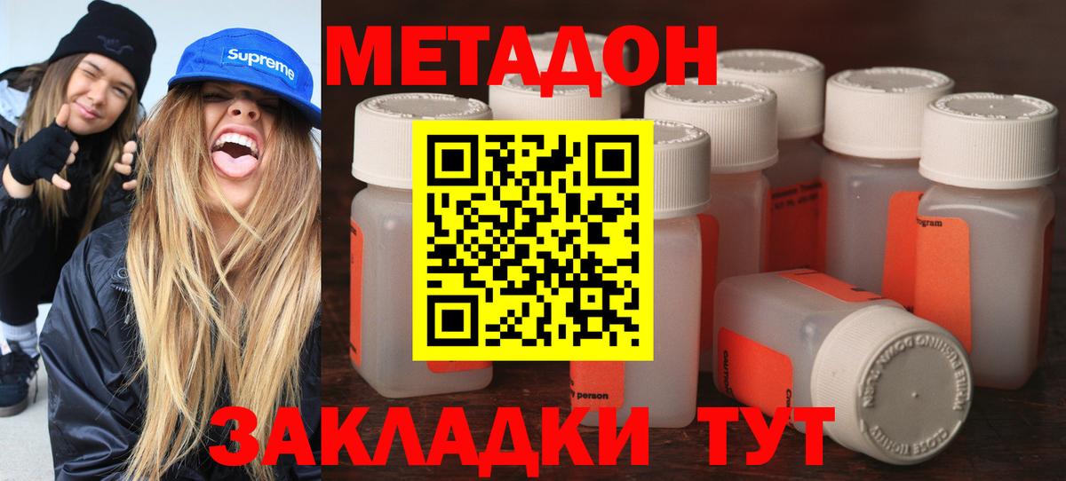 МЕТАДОН мёд Холмск