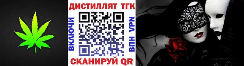 Дистиллят ТГК концентрат ссылка на мегу зеркало Холмск наркотики