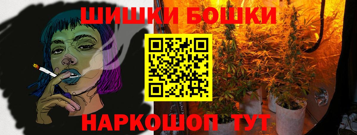 Бошки Шишки марихуана  Вход с VPN  Холмск  Шишки марихуана THC 21% 